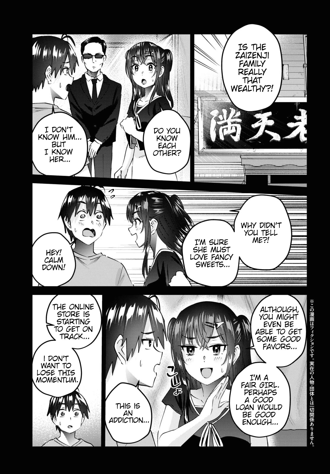 Hajimete no Gal Chapter 160 - Page 4
