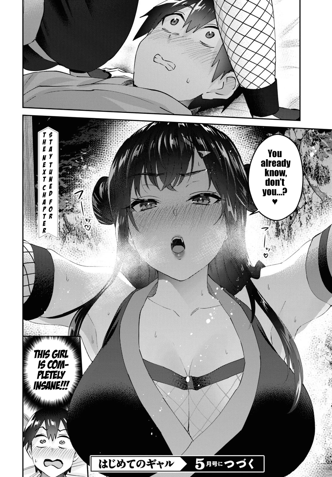 Hajimete no Gal Chapter 161 - Page 15