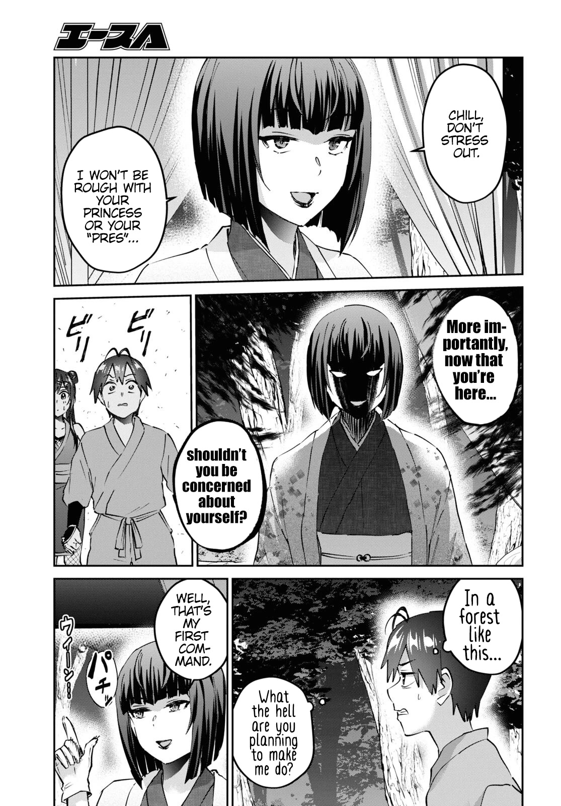 Hajimete no Gal Chapter 161 - Page 6