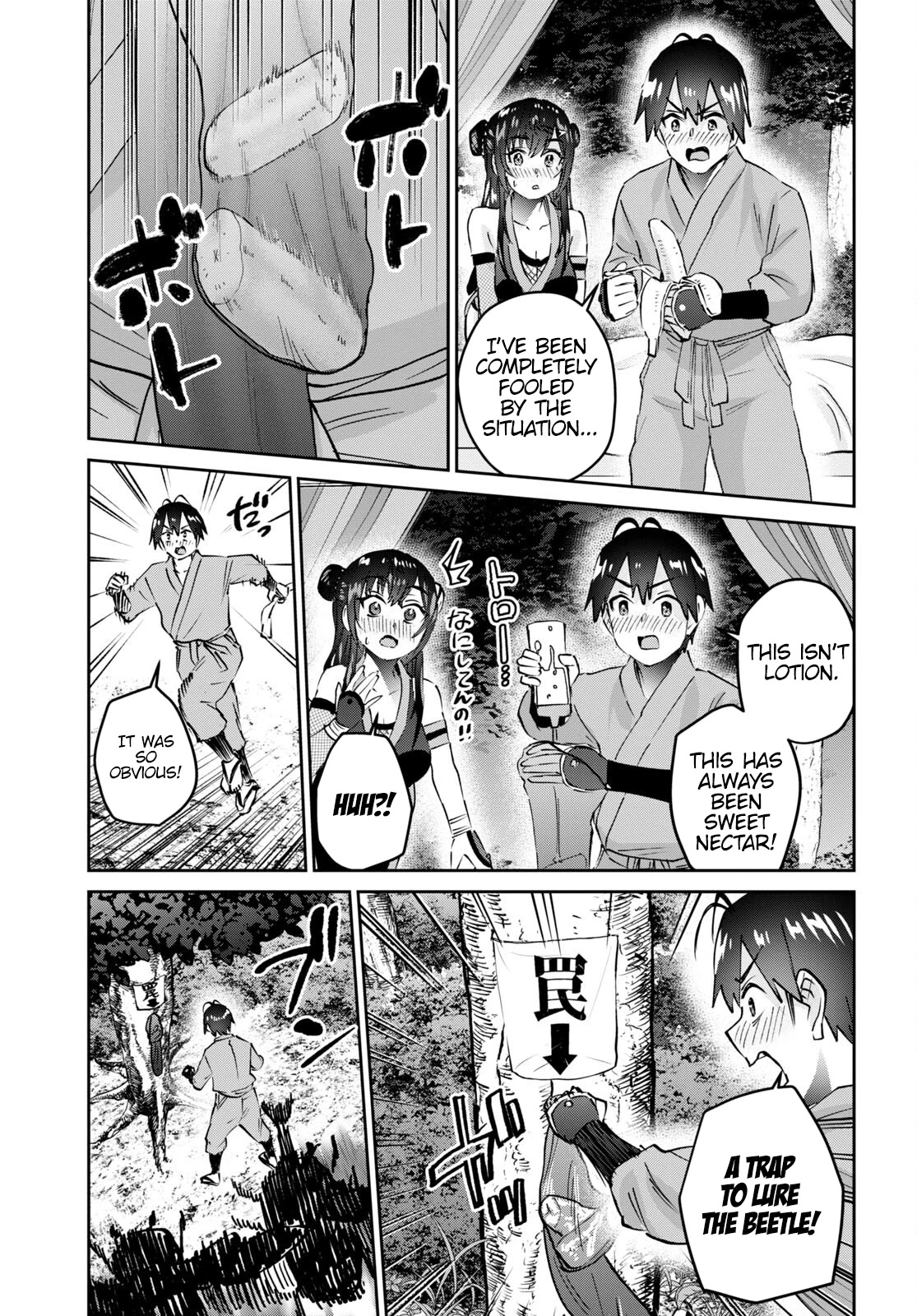 Hajimete no Gal Chapter 162 - Page 14