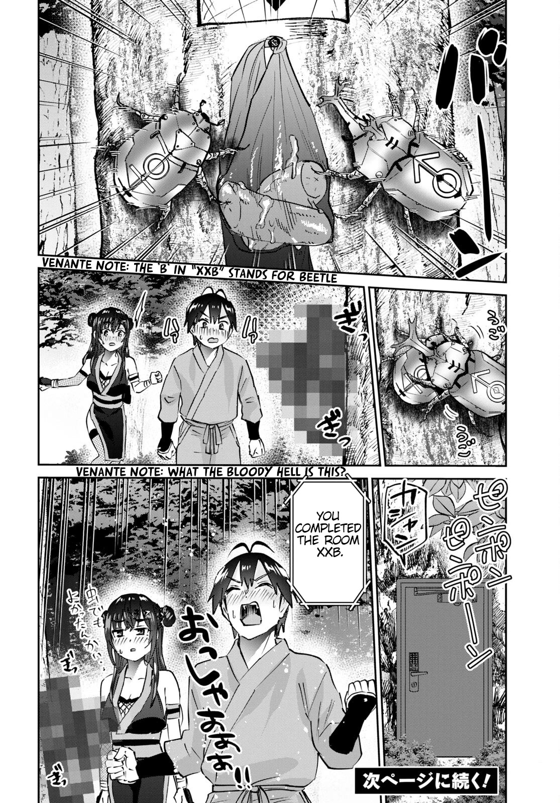 Hajimete no Gal Chapter 162 - Page 15