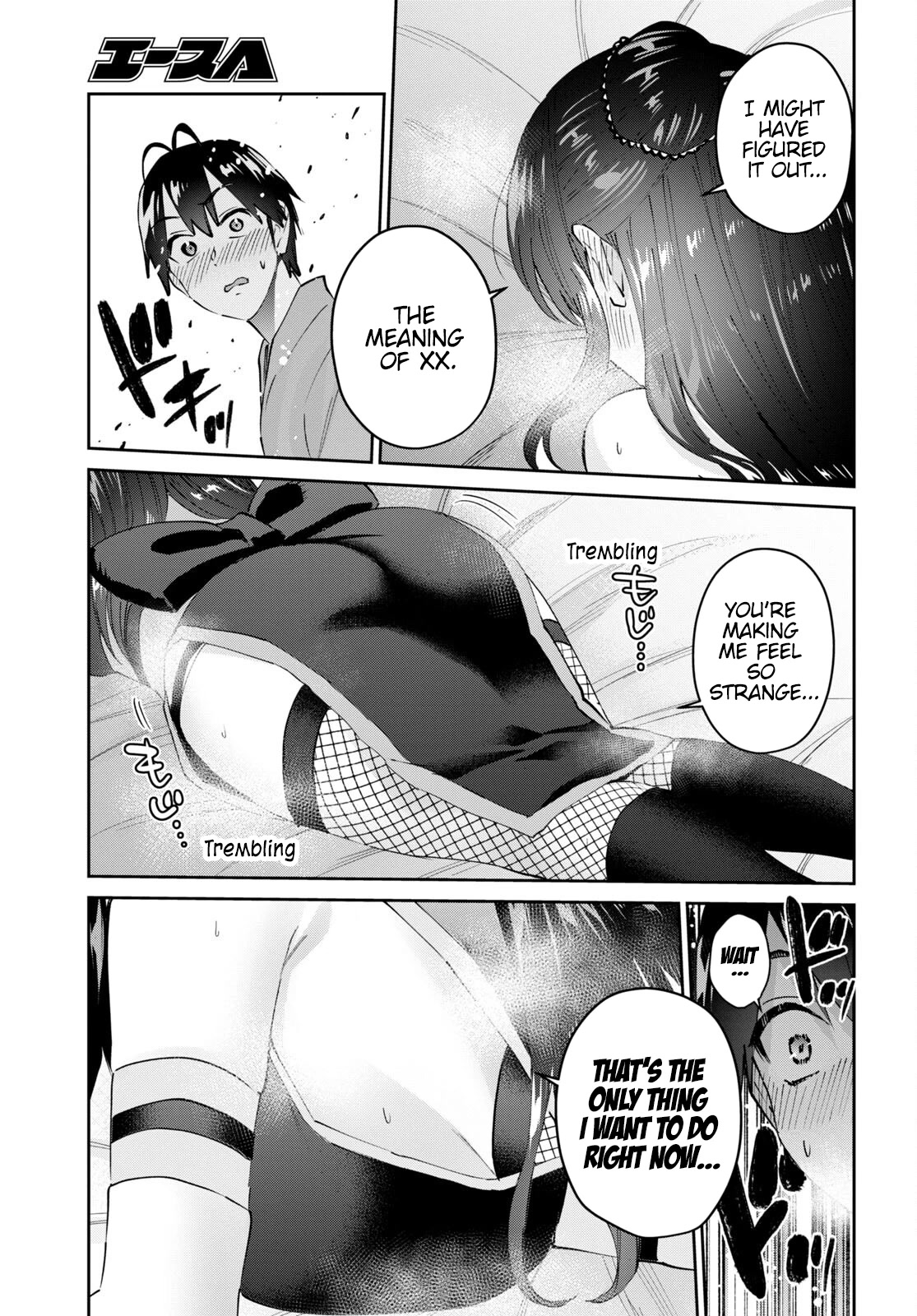 Hajimete no Gal Chapter 162 - Page 6