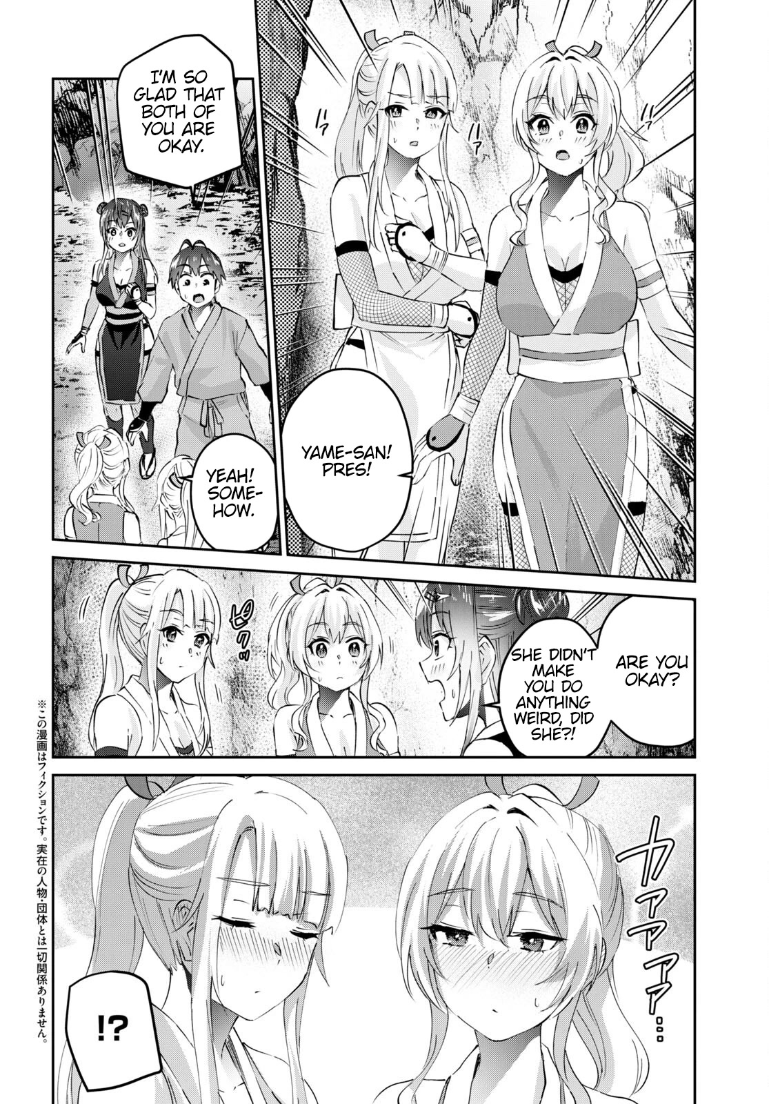 Hajimete no Gal Chapter 163 - Page 3