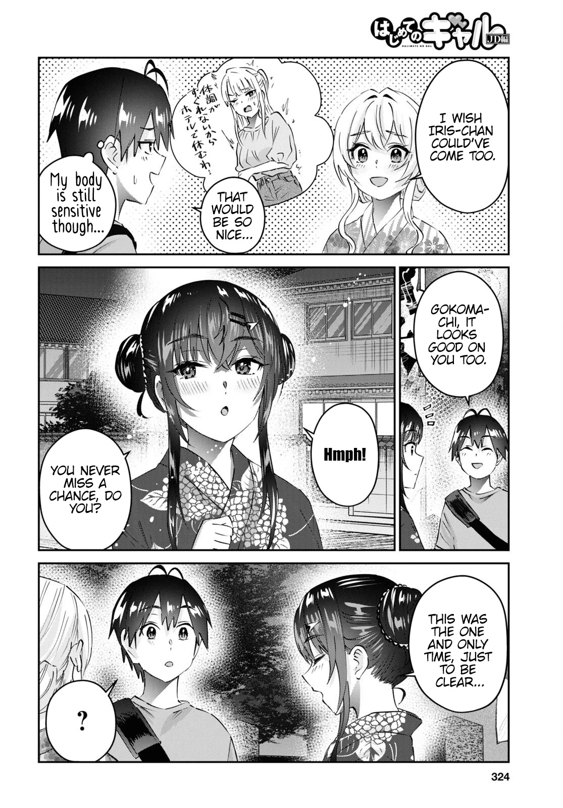 Hajimete no Gal Chapter 165 - Page 17