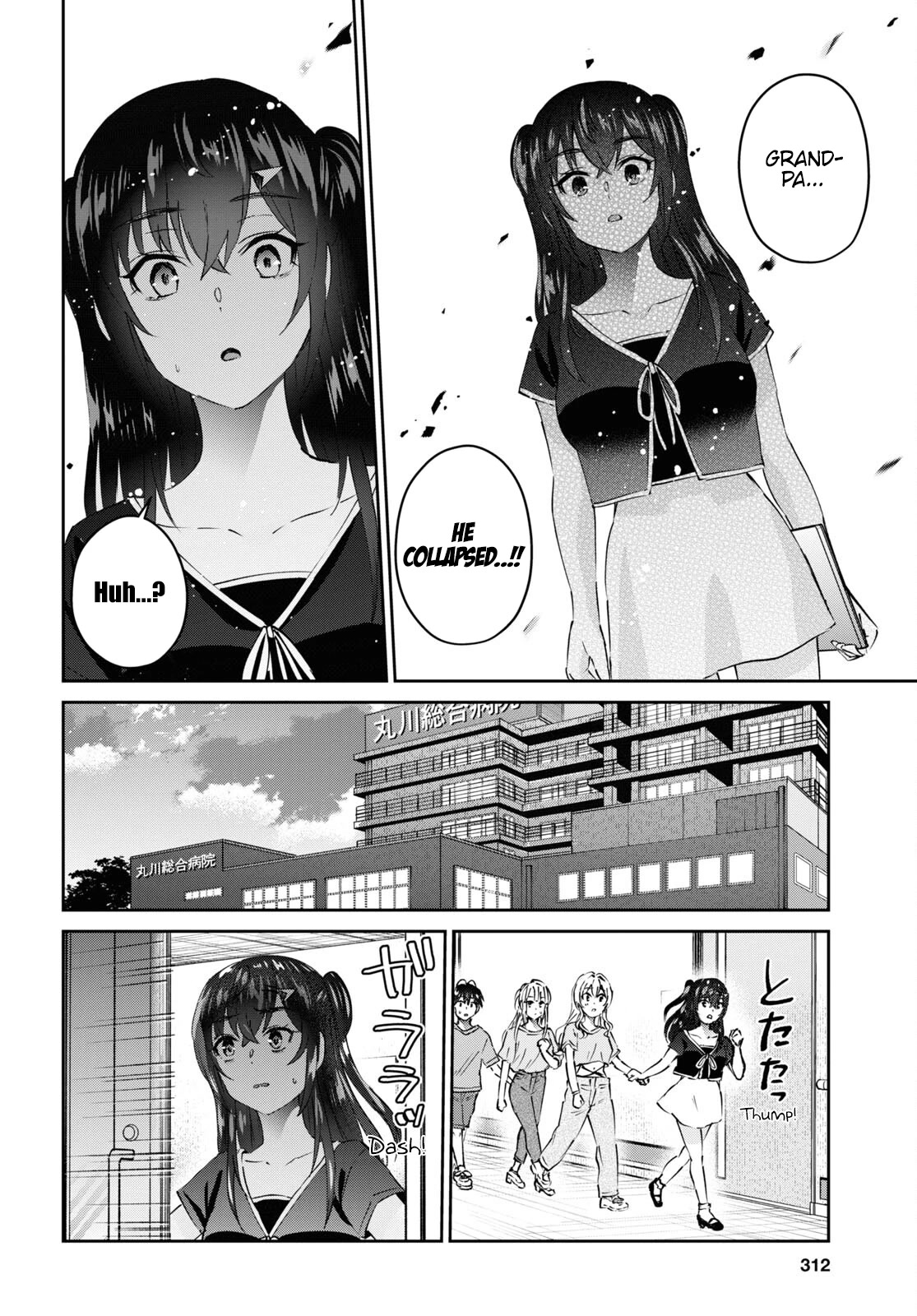 Hajimete no Gal Chapter 165 - Page 5