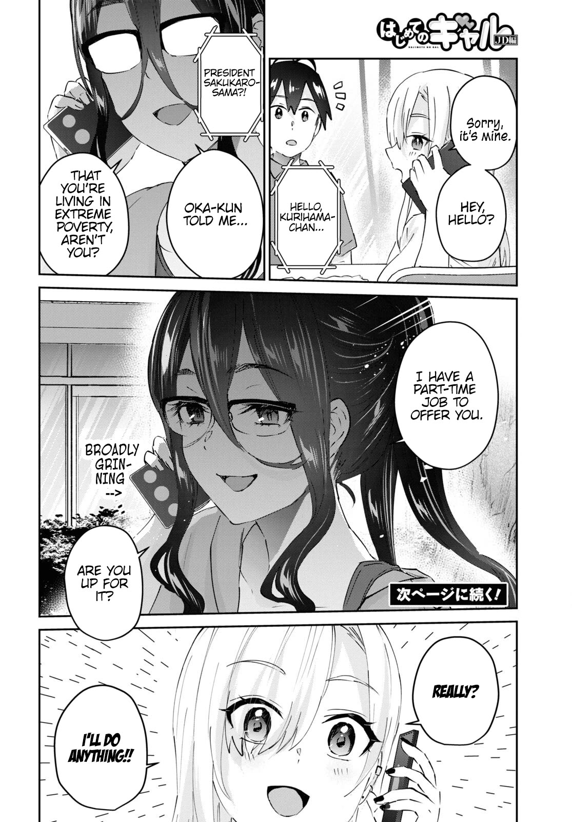 Hajimete no Gal Chapter 166 - Page 12