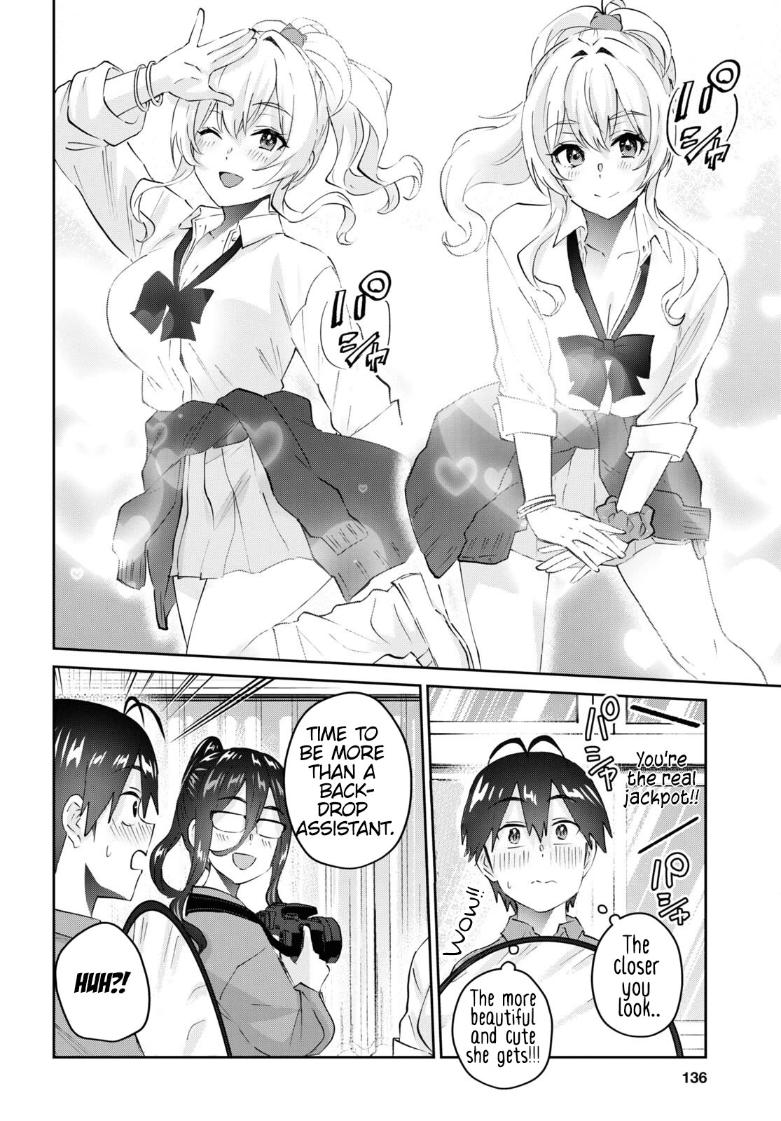 Hajimete no Gal Chapter 167 - Page 13