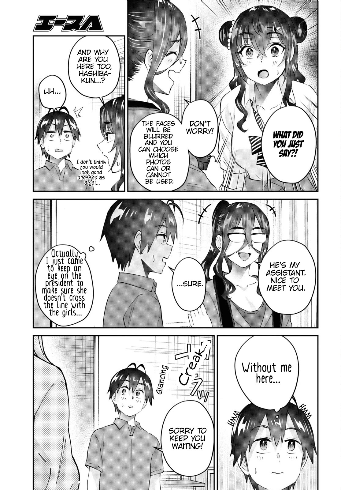Hajimete no Gal Chapter 167 - Page 4