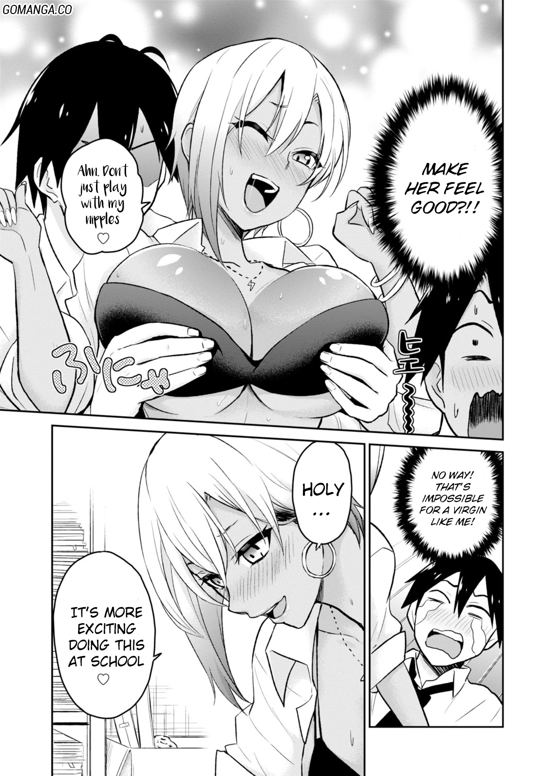 Hajimete no Gal Chapter 17 - Page 12