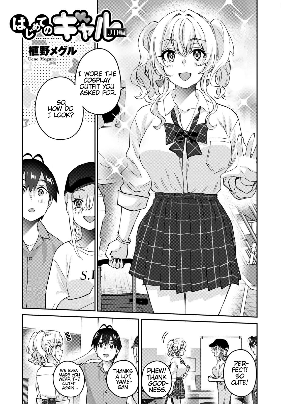 Hajimete no Gal Chapter 171 - Page 3