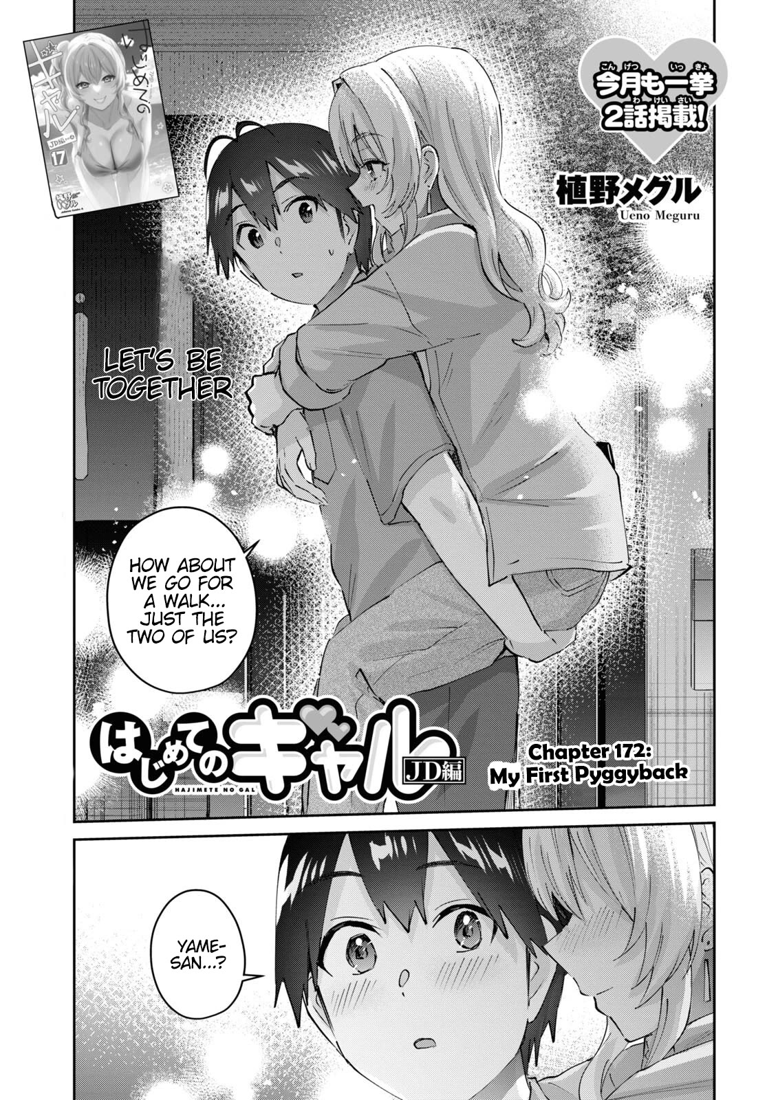 Hajimete no Gal Chapter 172 - Page 2