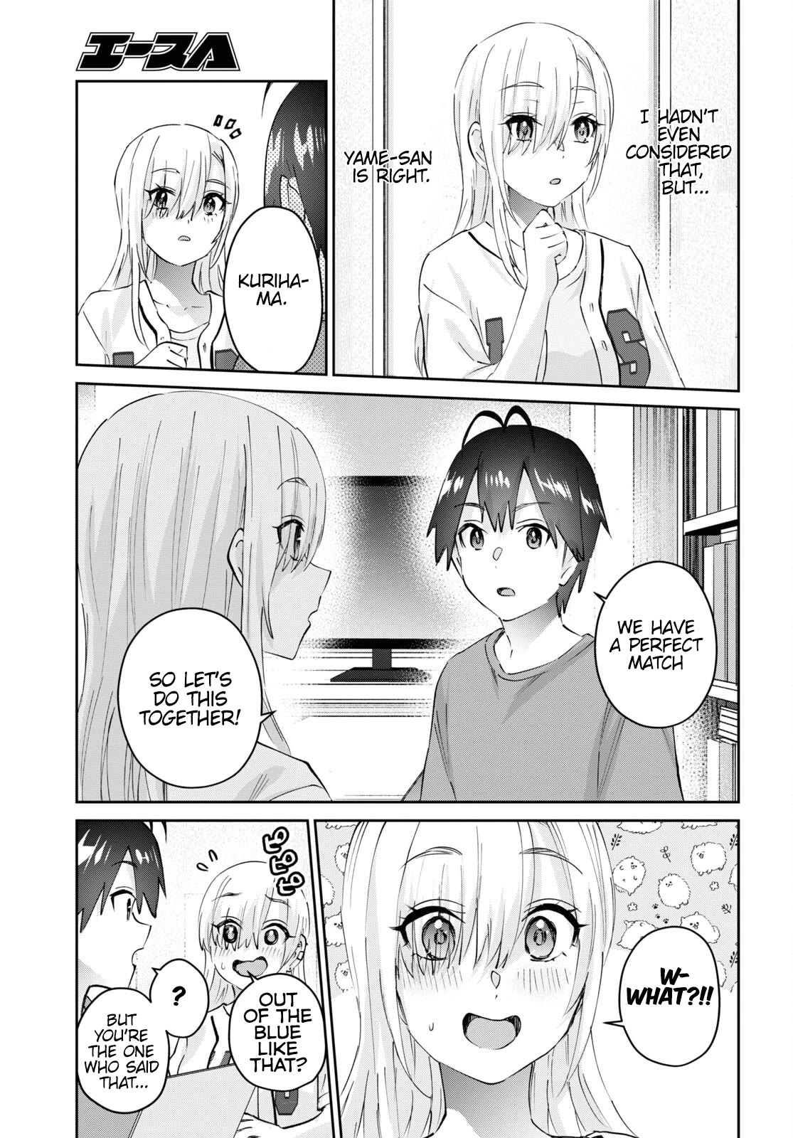 Hajimete no Gal Chapter 173 - Page 5