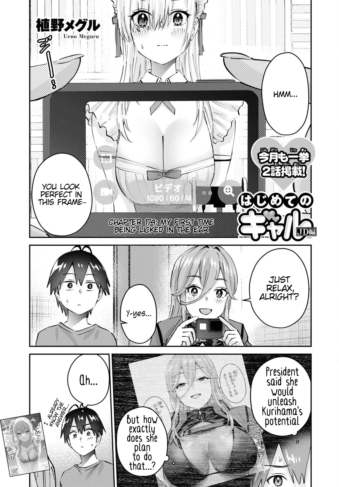 Hajimete no Gal Chapter 174 - Page 2