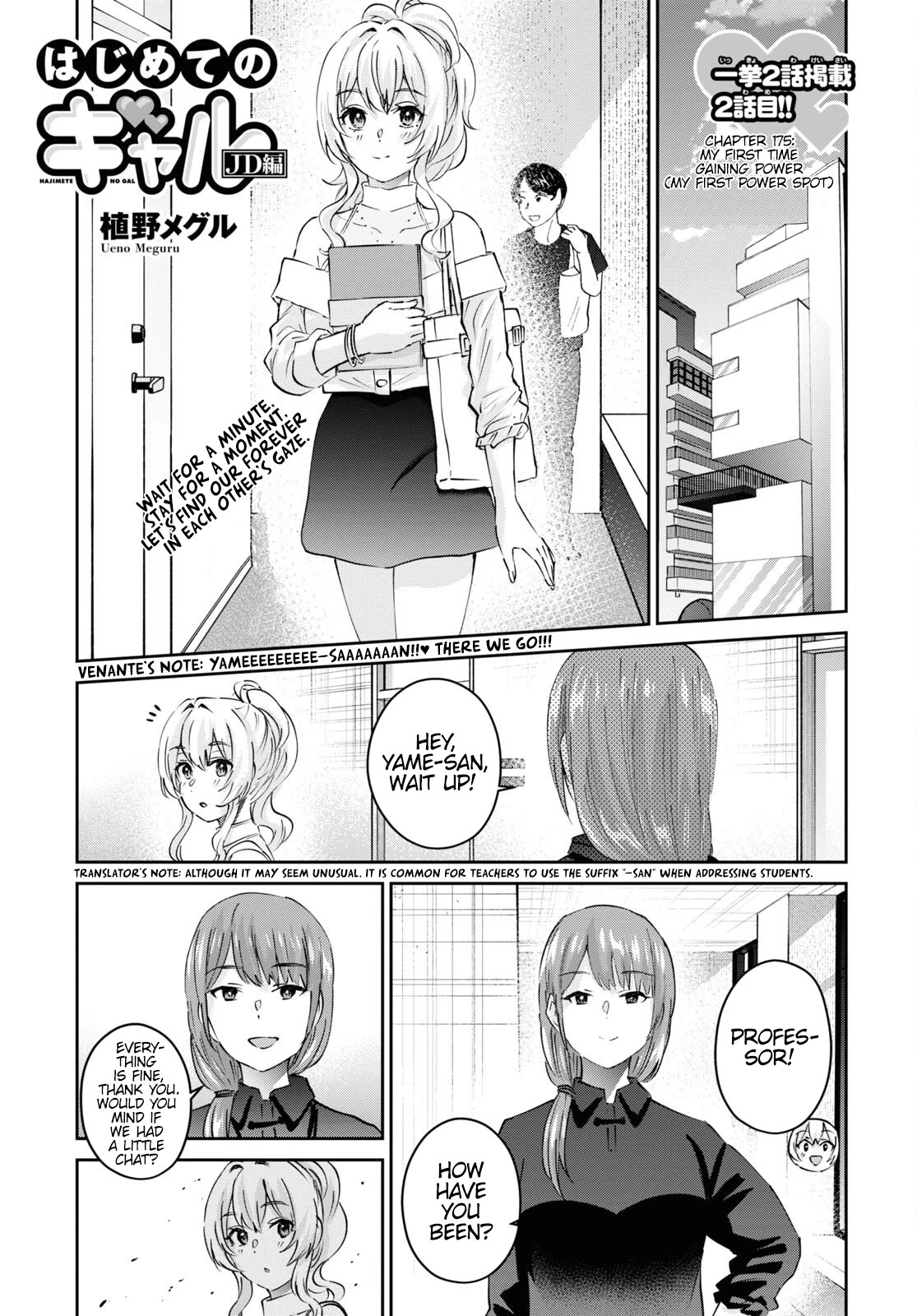 Hajimete no Gal Chapter 175 - Page 3