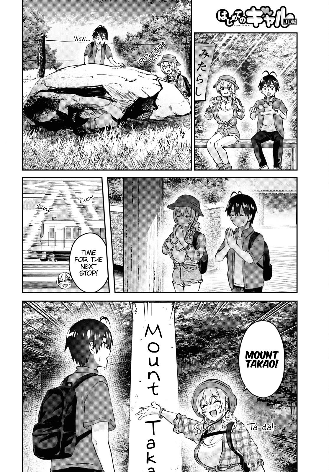 Hajimete no Gal Chapter 175 - Page 7