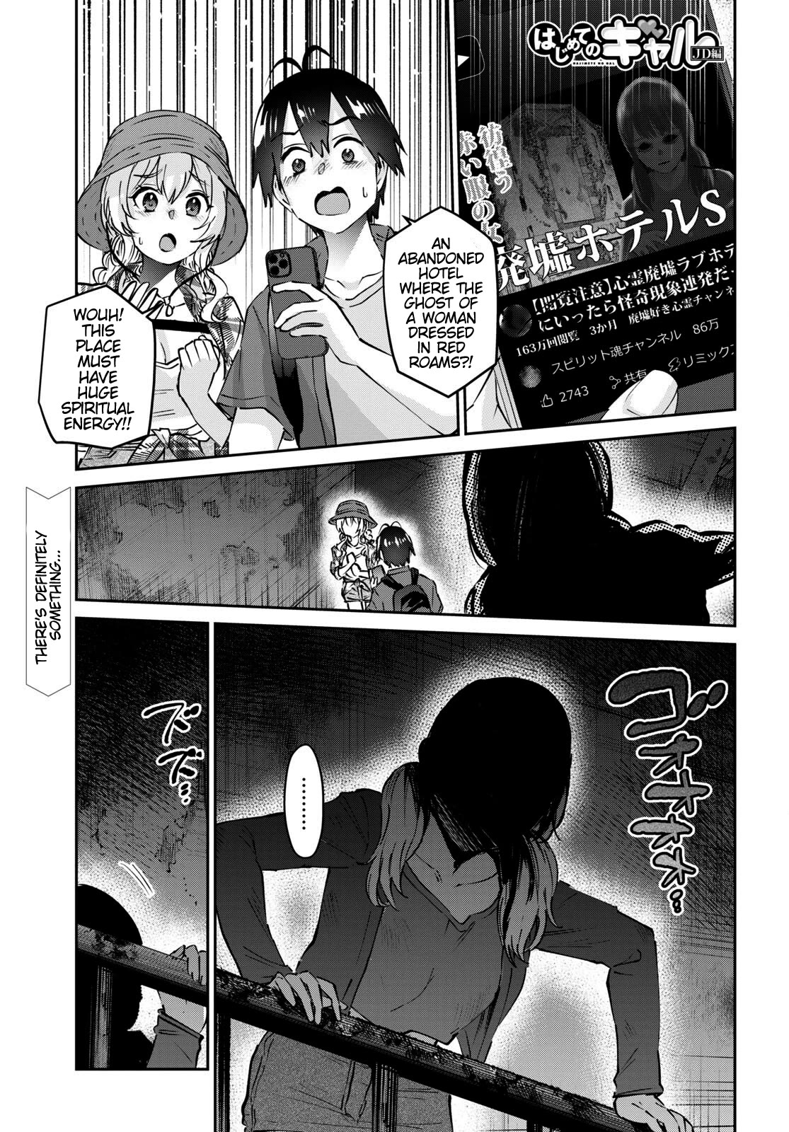 Hajimete no Gal Chapter 176 - Page 2