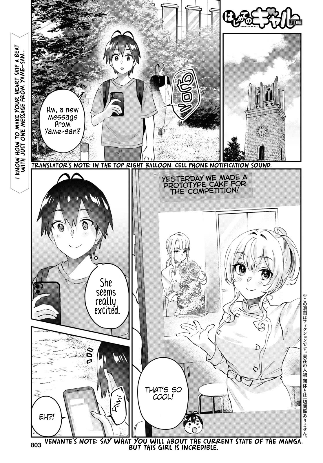 Hajimete no Gal Chapter 177 - Page 2