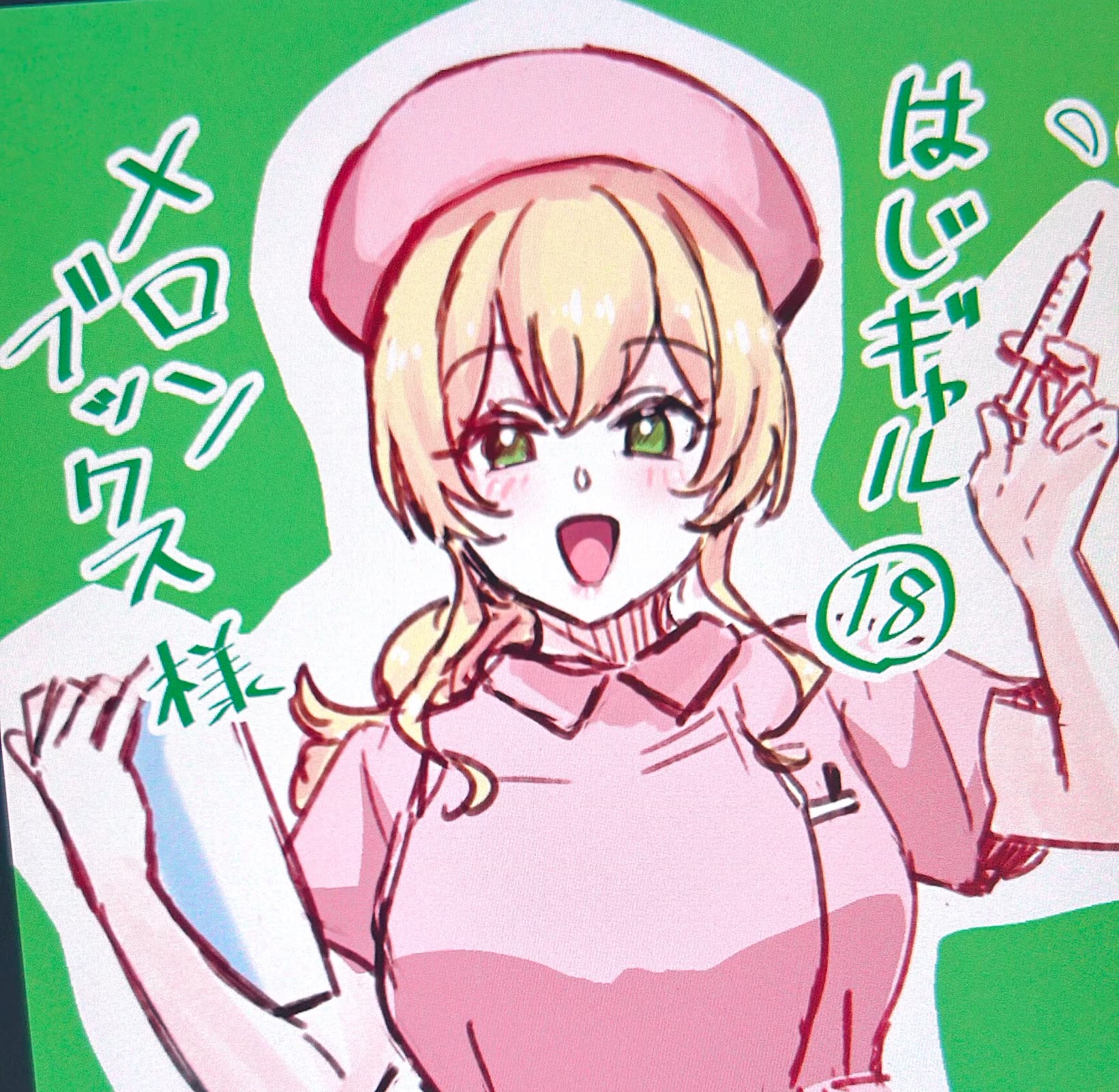 Hajimete no Gal Chapter 179 - Page 21