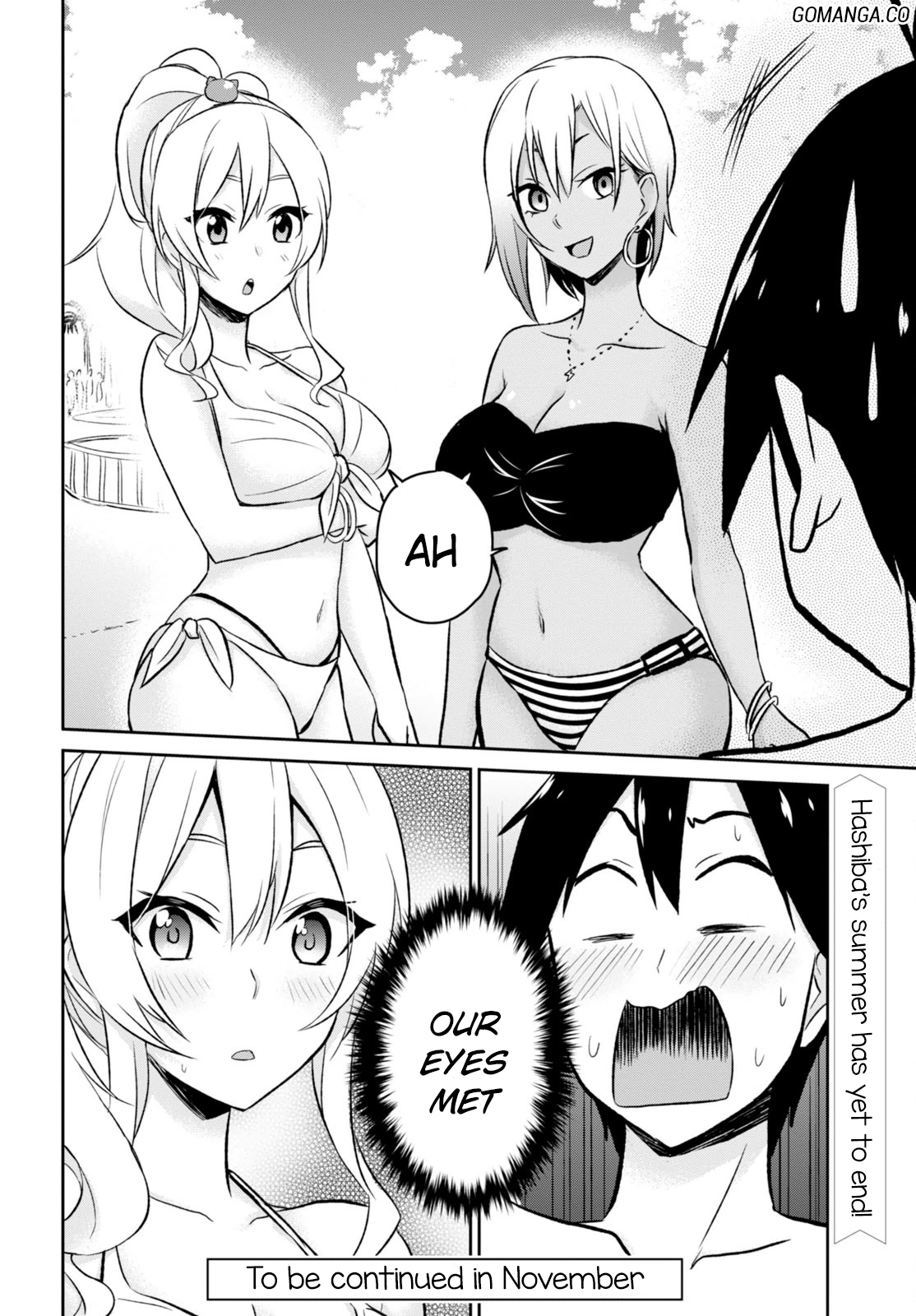 Hajimete no Gal Chapter 18 - Page 19