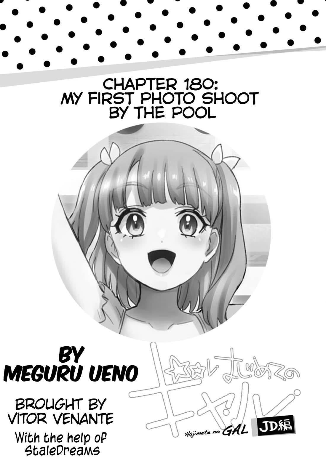 Hajimete no Gal Chapter 180 - Page 1