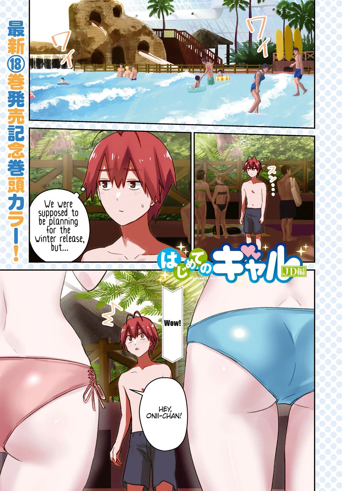 Hajimete no Gal Chapter 180 - Page 2