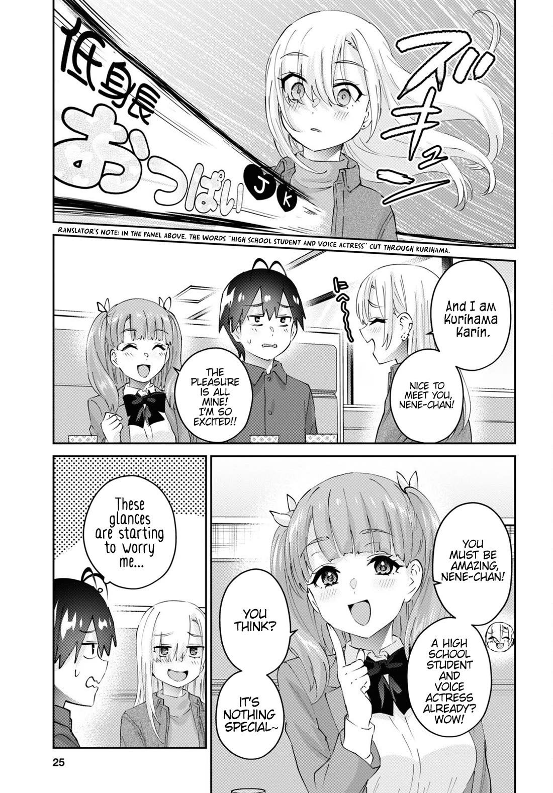 Hajimete no Gal Chapter 180 - Page 11