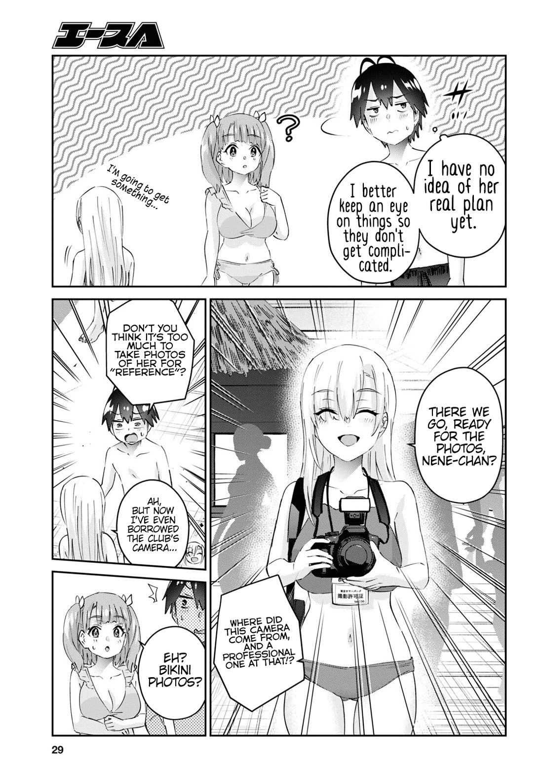 Hajimete no Gal Chapter 180 - Page 15