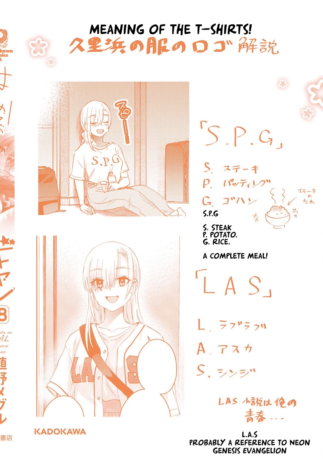 Hajimete no Gal Chapter 180 - Page 25