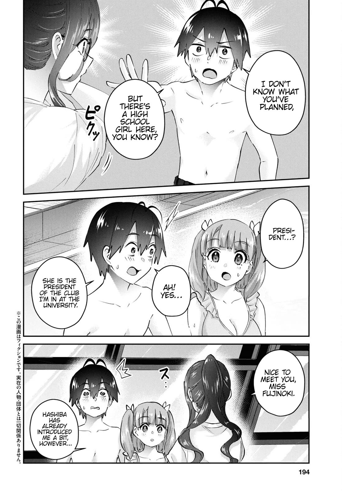 Hajimete no Gal Chapter 181 - Page 3