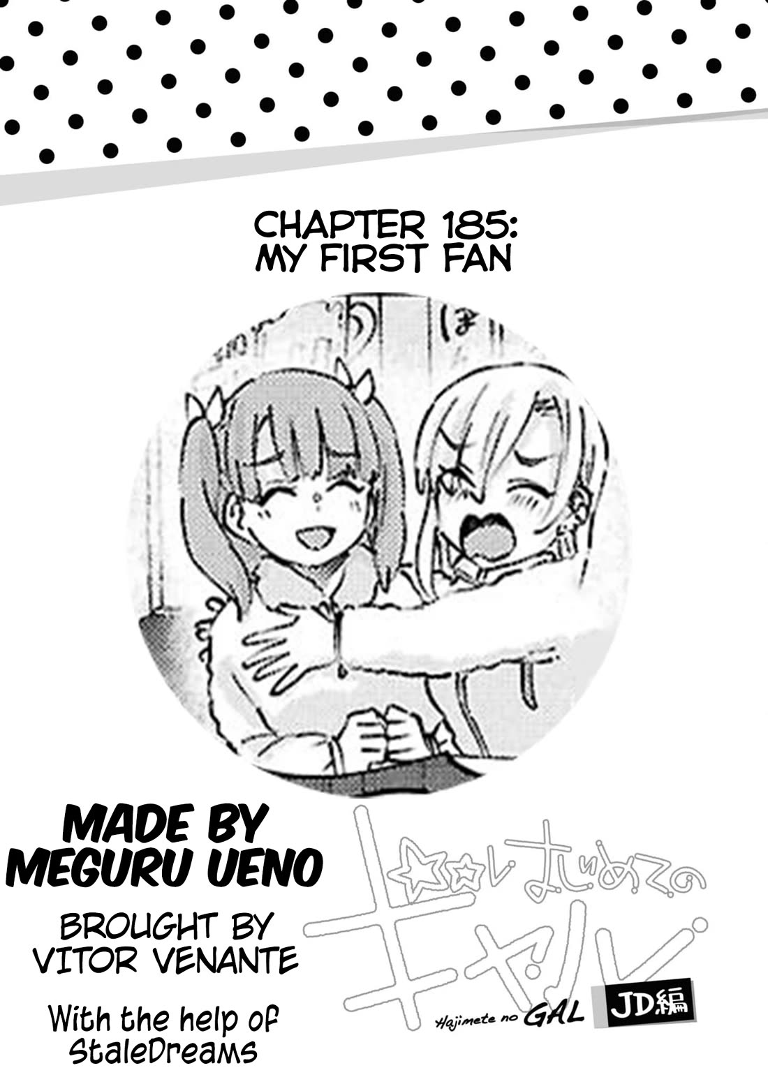 Hajimete no Gal Chapter 185 - Page 1
