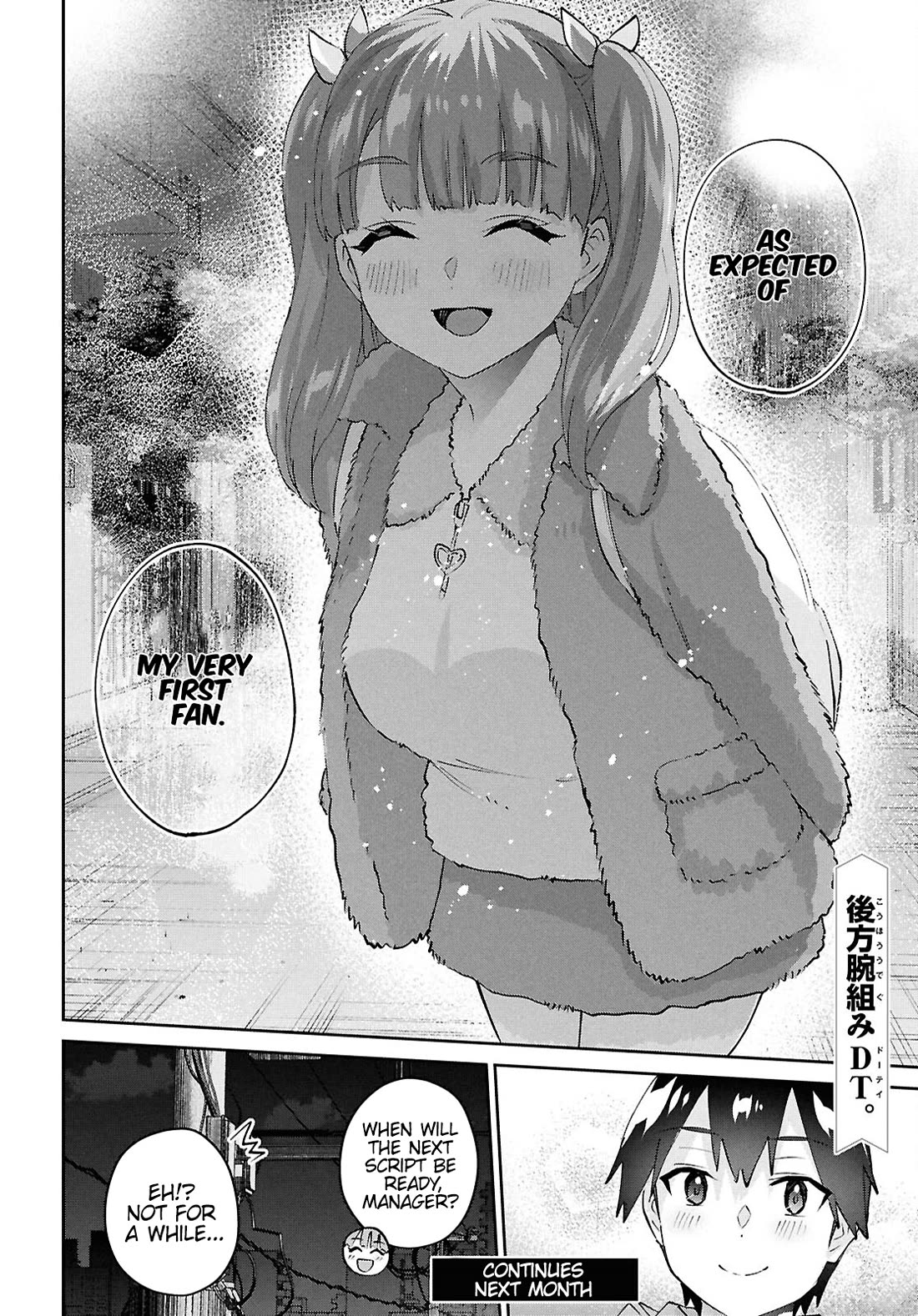Hajimete no Gal Chapter 185 - Page 18