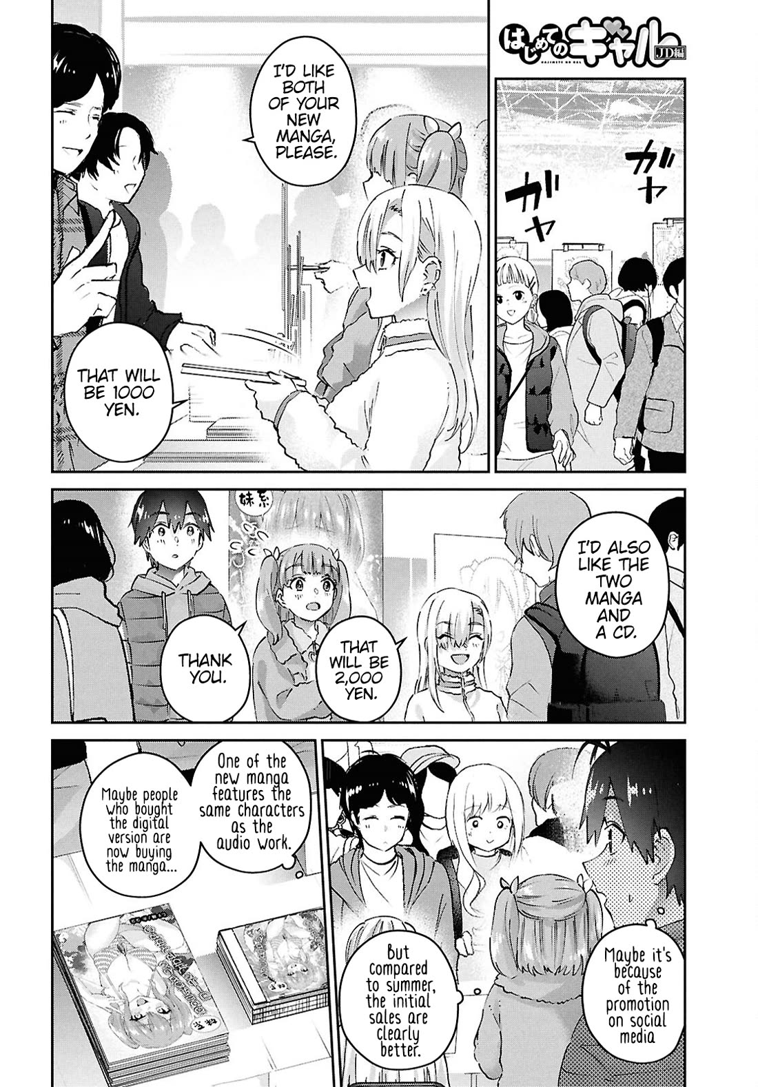 Hajimete no Gal Chapter 185 - Page 6