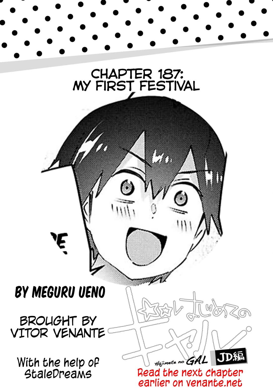 Hajimete no Gal Chapter 187 - Page 1