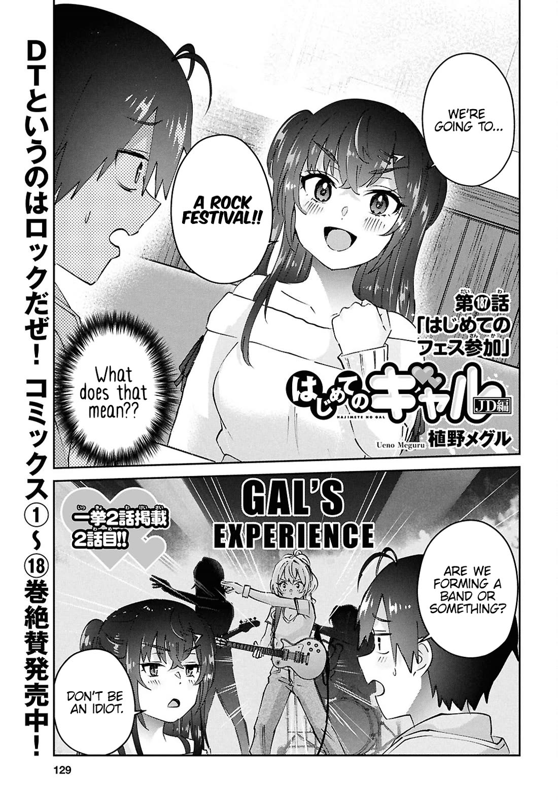 Hajimete no Gal Chapter 187 - Page 2