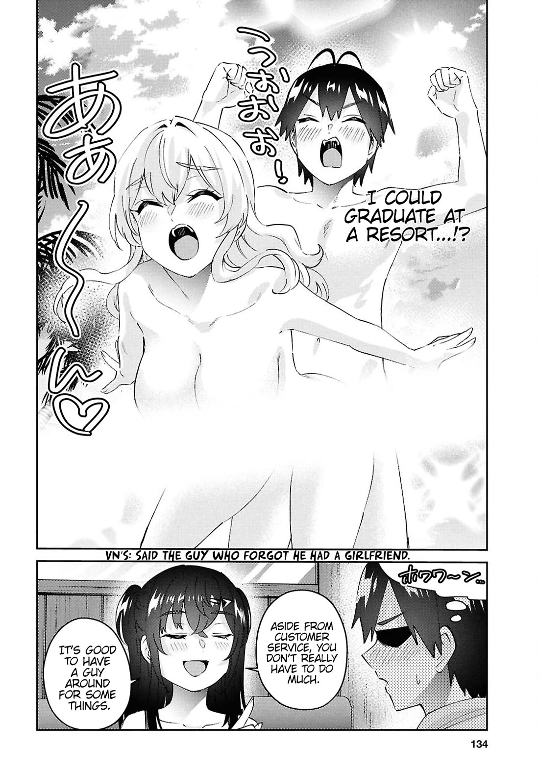 Hajimete no Gal Chapter 187 - Page 7