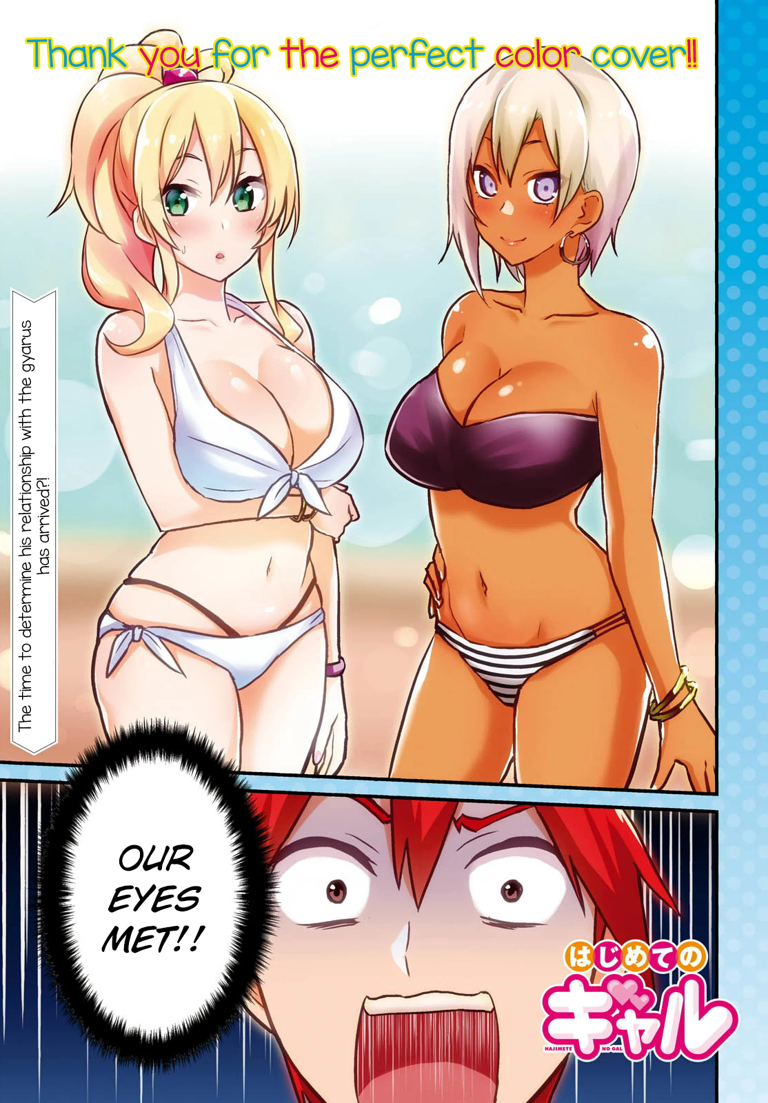 Hajimete no Gal Chapter 19 - Page 2