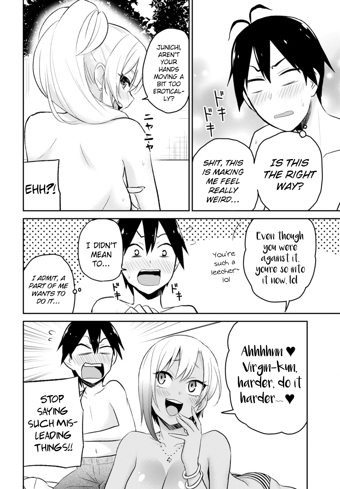 Hajimete no Gal Chapter 19 - Page 11