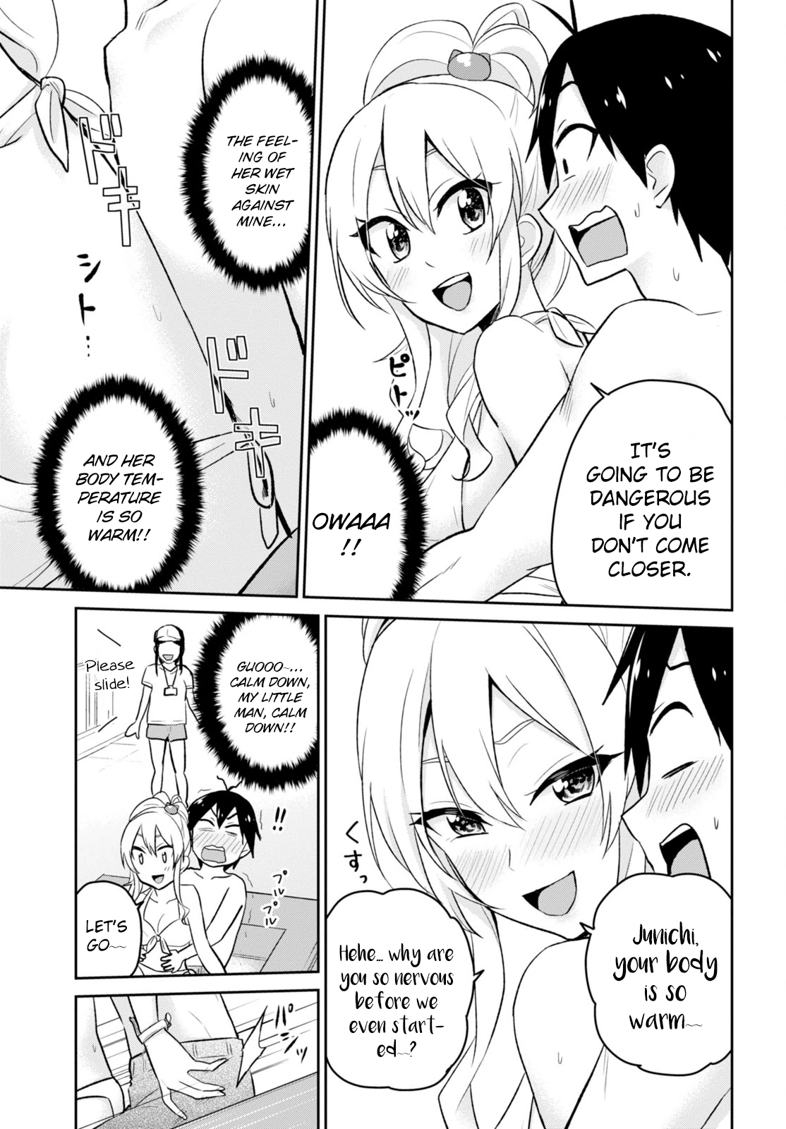 Hajimete no Gal Chapter 19 - Page 14