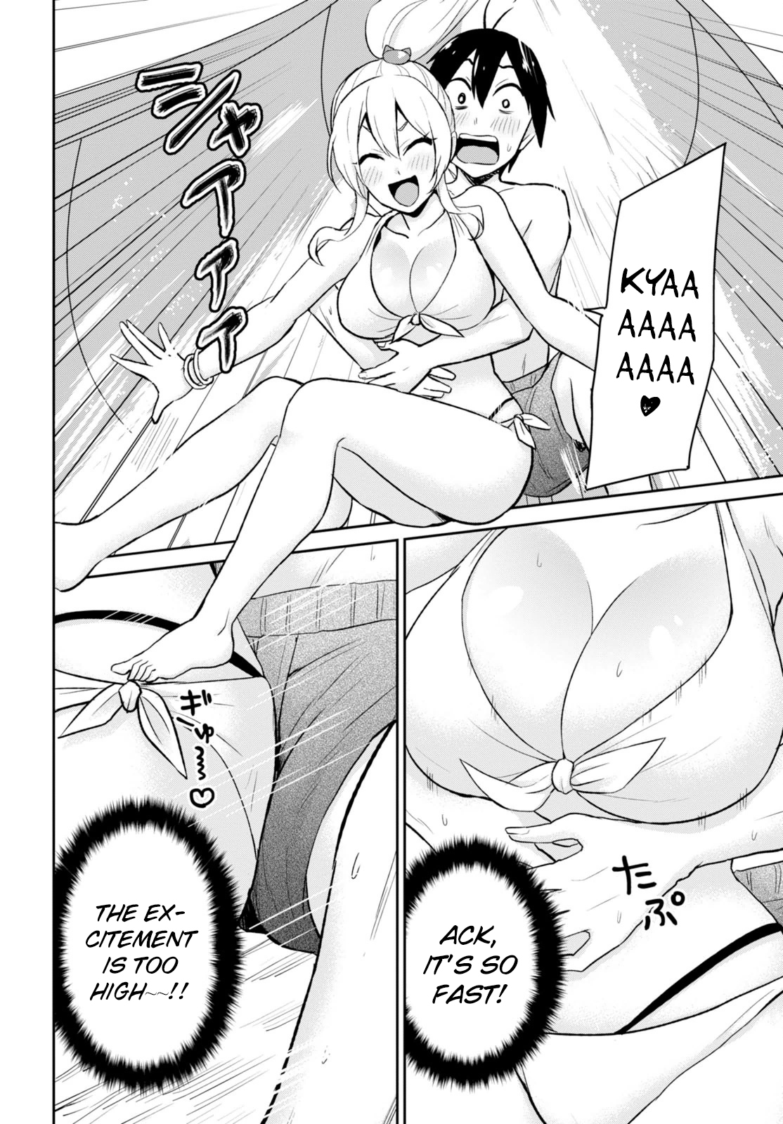 Hajimete no Gal Chapter 19 - Page 15