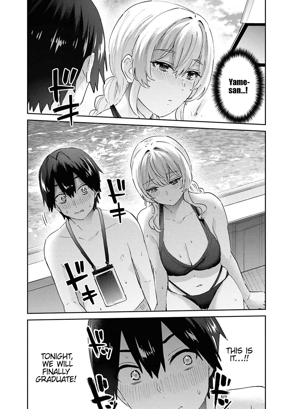 Hajimete no Gal Chapter 194 - Page 13