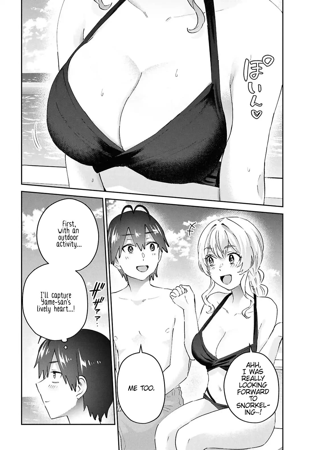 Hajimete no Gal Chapter 194 - Page 8