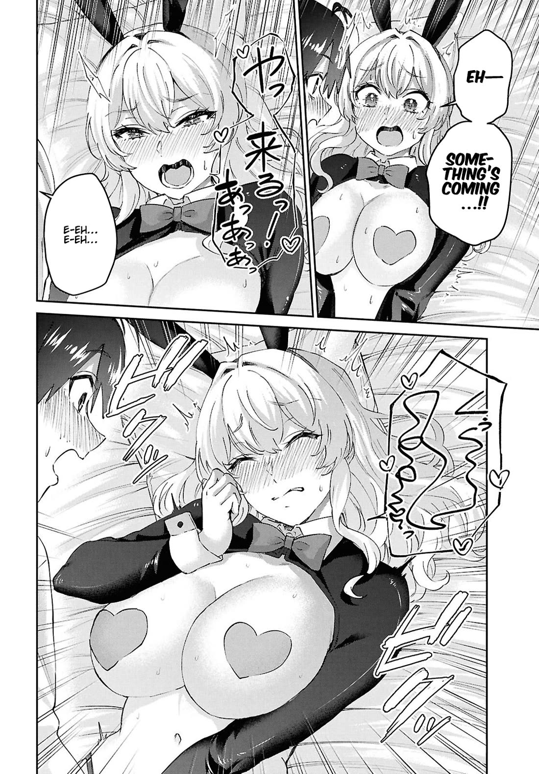 Hajimete no Gal Chapter 199 - Page 16