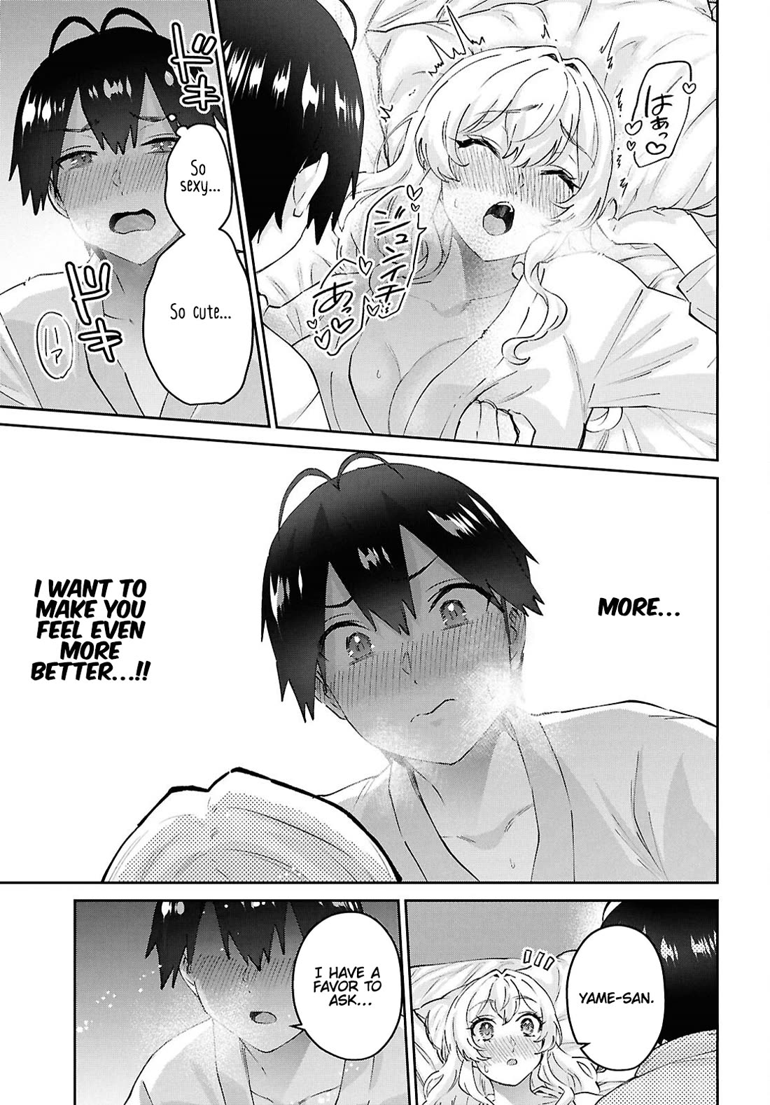 Hajimete no Gal Chapter 199 - Page 5
