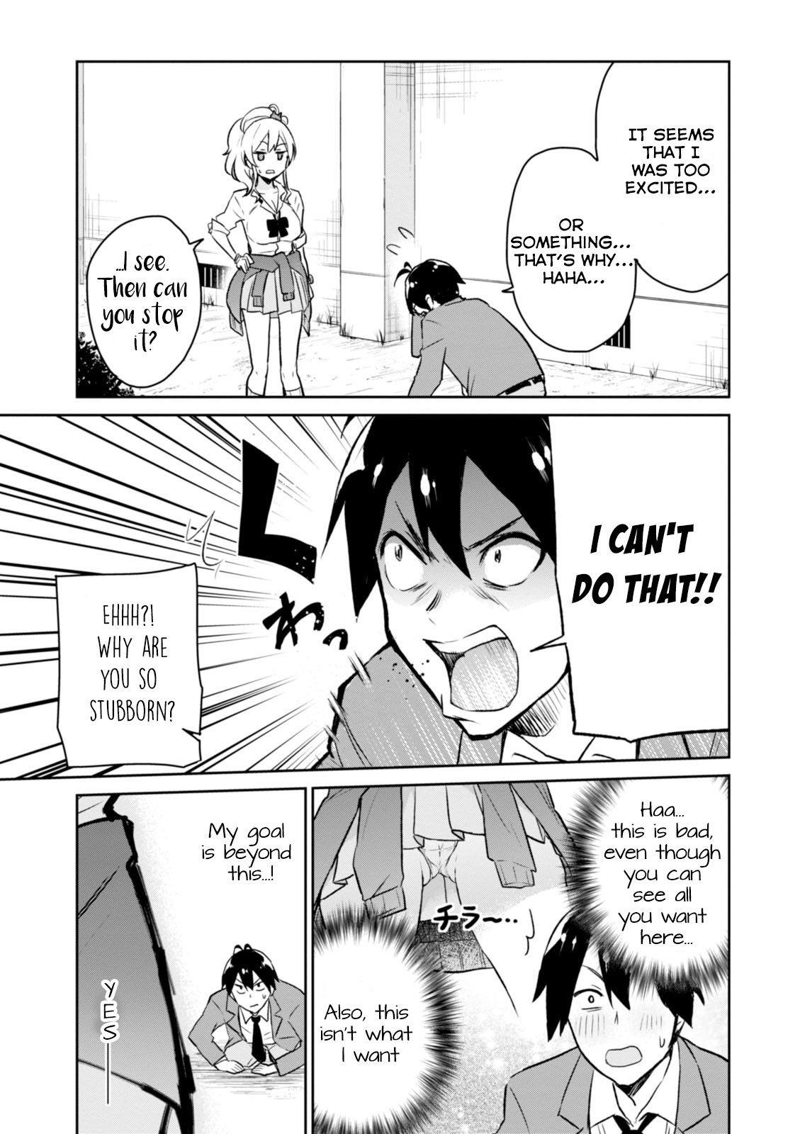 Hajimete no Gal Chapter 2 - Page 4