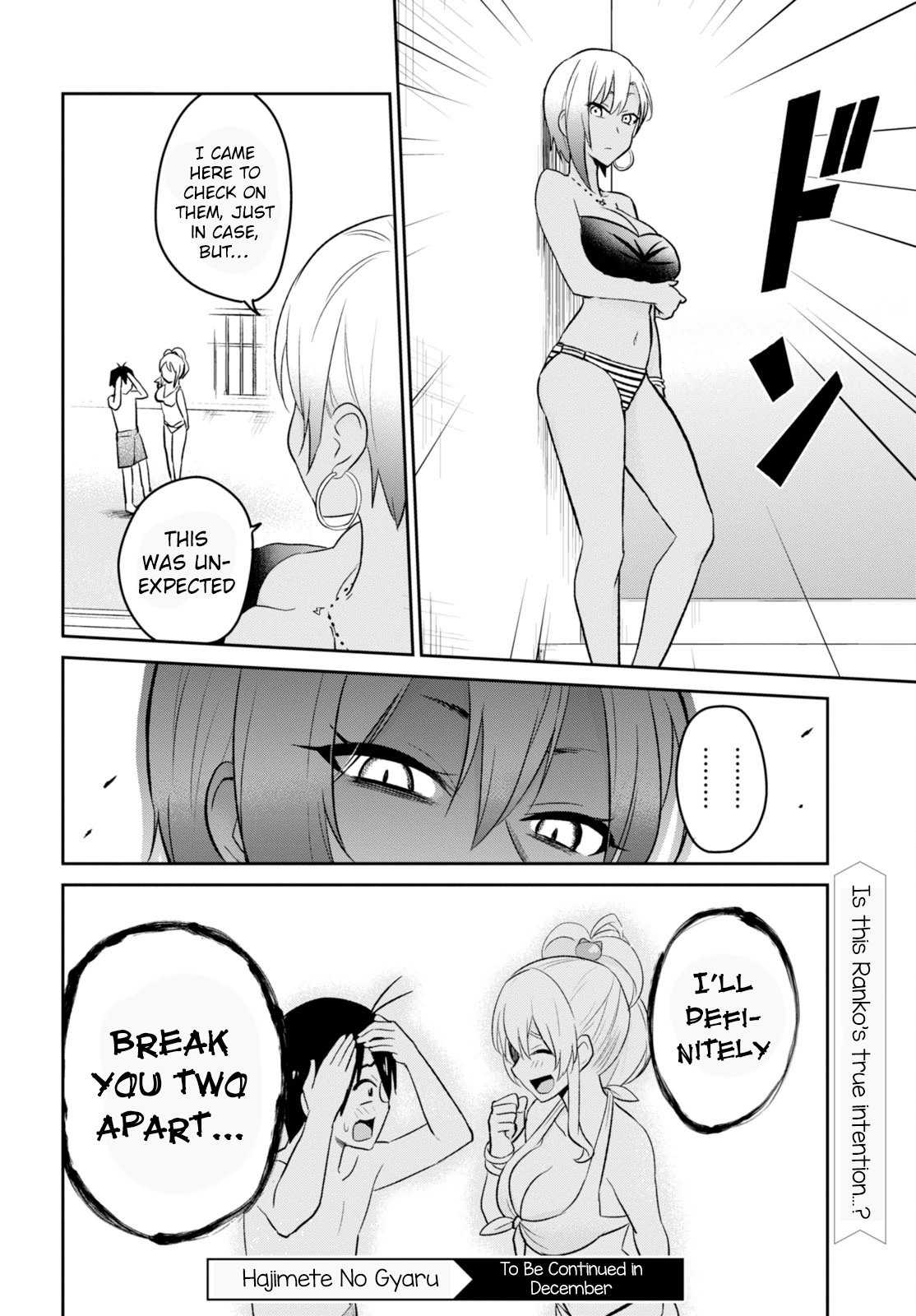 Hajimete no Gal Chapter 20 - Page 17