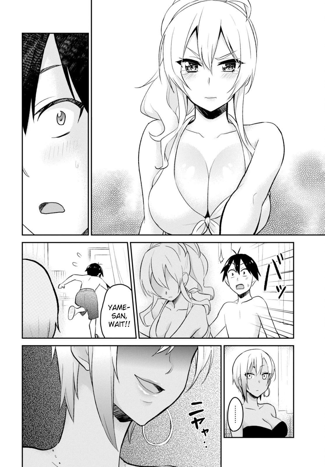 Hajimete no Gal Chapter 20 - Page 3