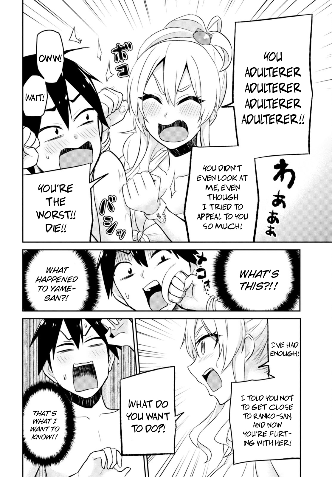Hajimete no Gal Chapter 20 - Page 5