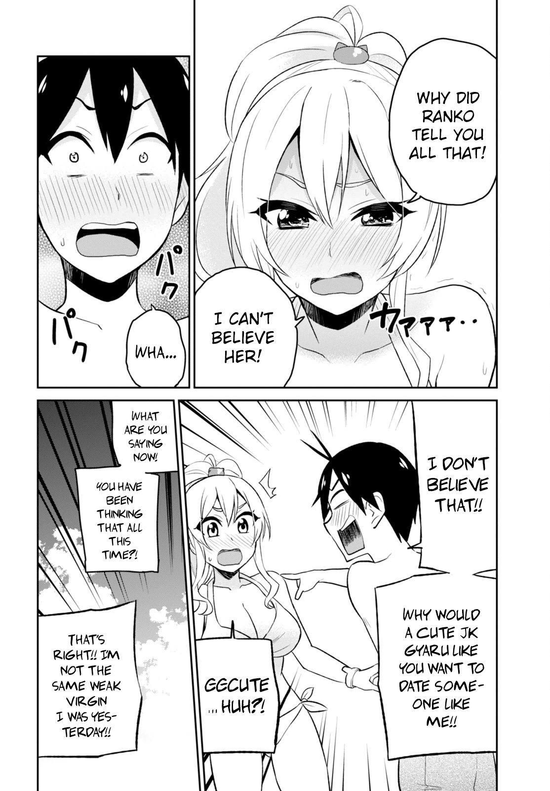 Hajimete no Gal Chapter 20 - Page 7