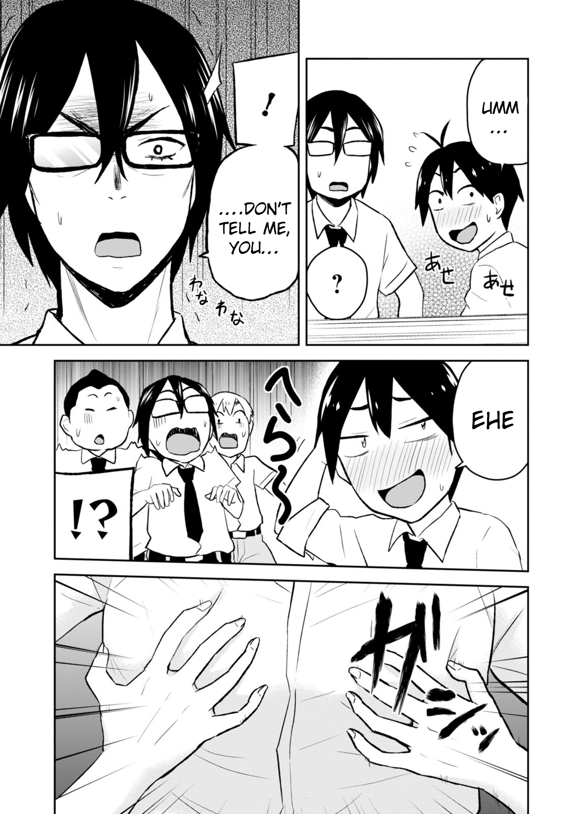 Hajimete no Gal Chapter 21 - Page 15