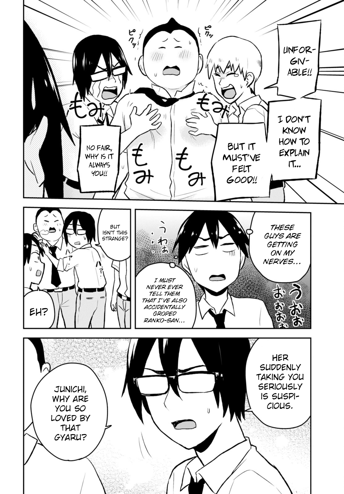 Hajimete no Gal Chapter 21 - Page 16